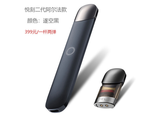 relx悦刻四代多少钱一支？怎么购买？