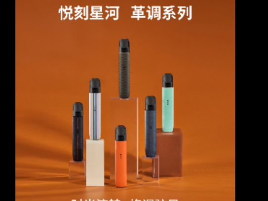 悦刻电子烟到底好不好？一个真实用户的心声